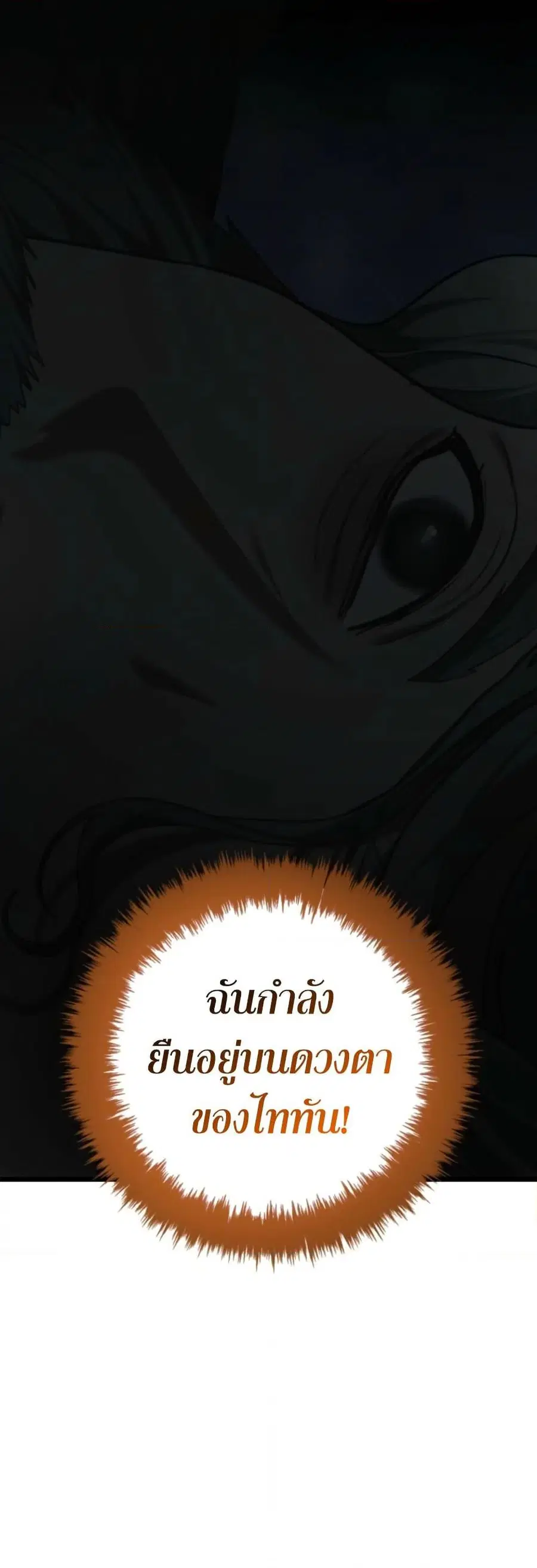 Second Life Ranker ตอนที่ 207 หน้า 59