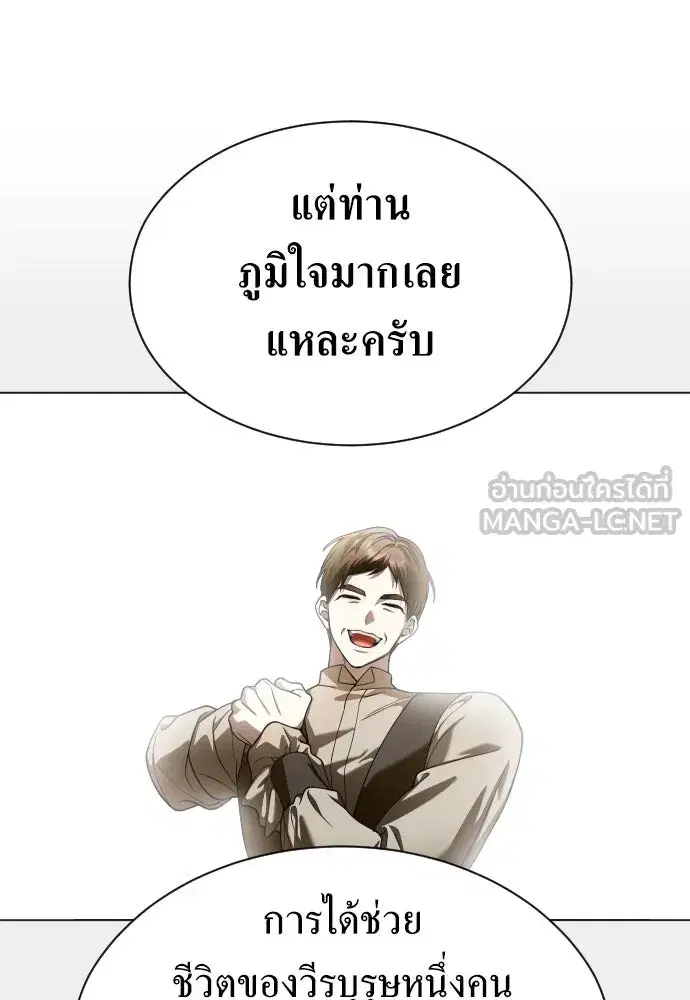 Your Throne ตอนที่ 249 หน้า 24