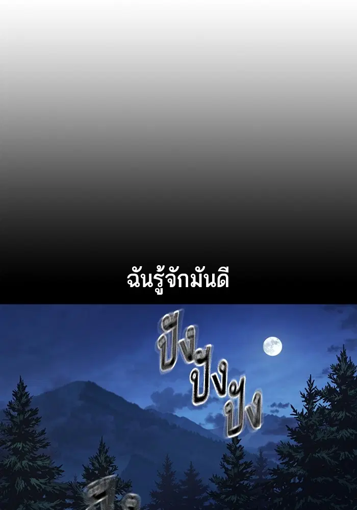 Study Group ตอนที่ 207 หน้า 6