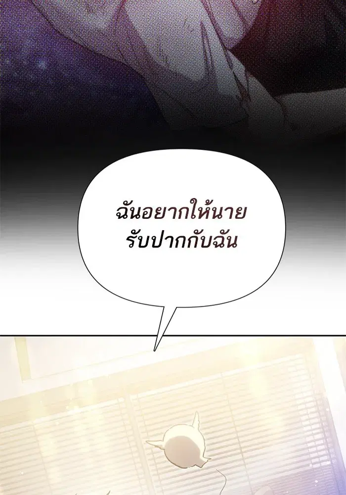 The S-Classes That I Raised (My S-Class Hunters) ตอนที่ 153 หน้า 44