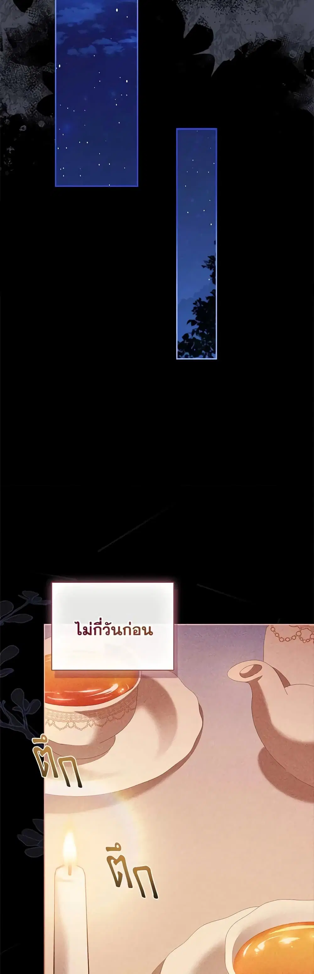 The Lady Needs a Break ตอนที่ 114 หน้า 33