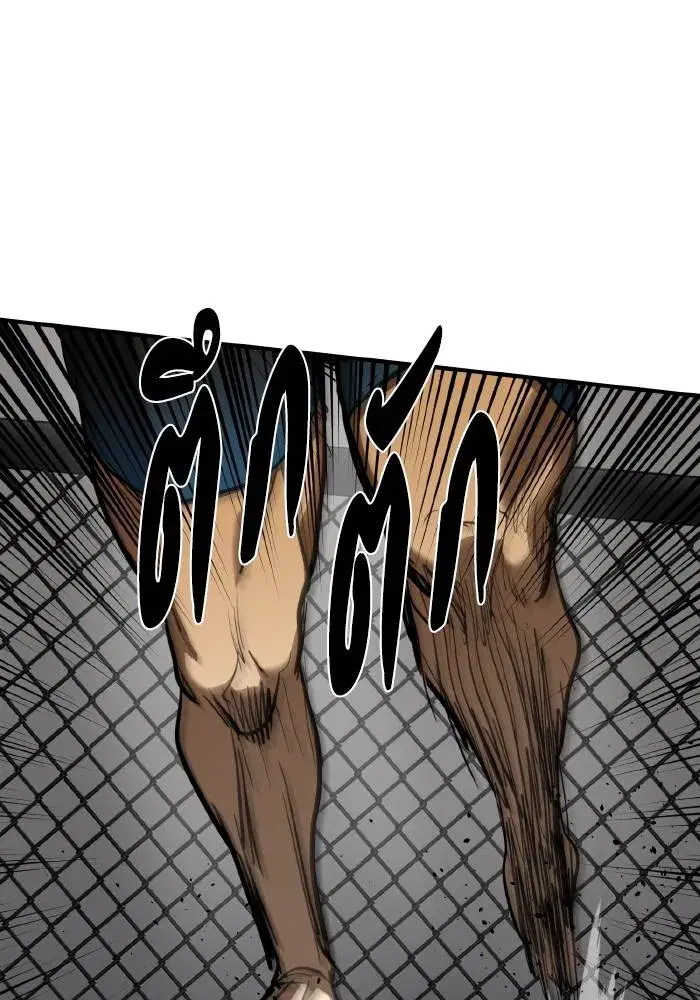 King of the Octagon ตอนที่ 45 หน้า 79