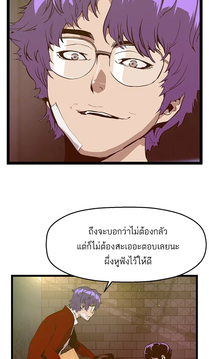 Weak Hero ตอนที่ 61 หน้า 54