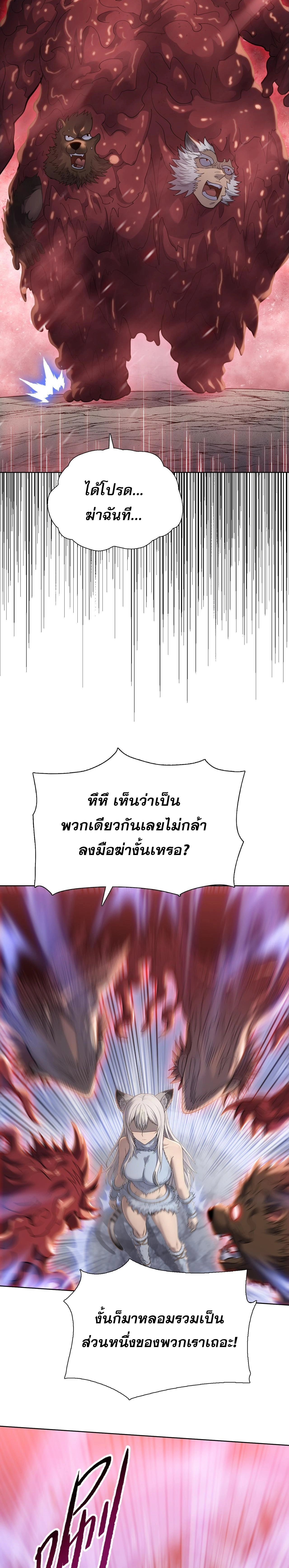The Doomsday Cruel Man: The Ending of Hoarding Trillions of Supplies at the Beginning – ผู้โหดเหี้ยมวันโลกาวินาศ : กักตุนเสบียงนับล้านล้าน ตอนที่ 120 หน้า 11