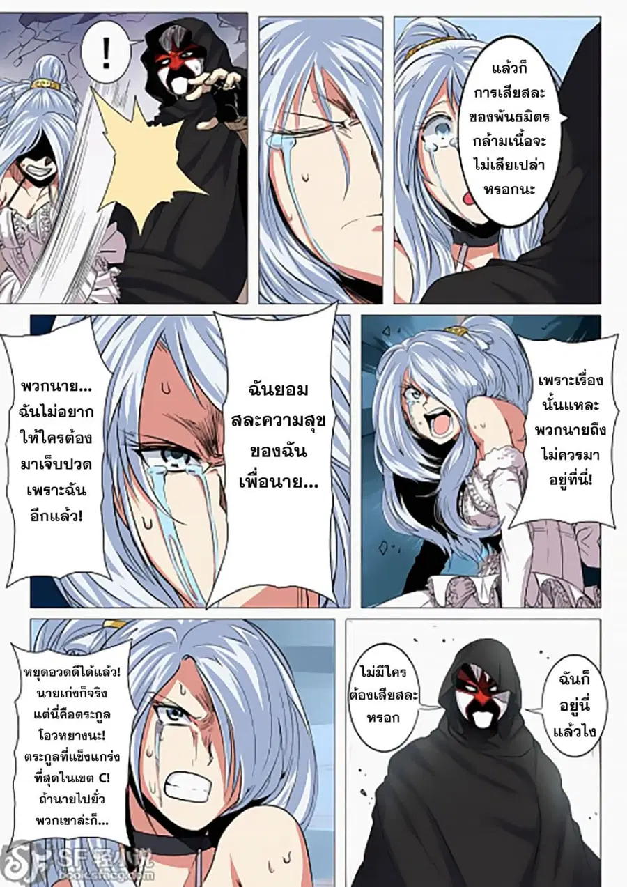 Hero? I Quit A Long Time Ago ตอนที่ 36 หน้า 21