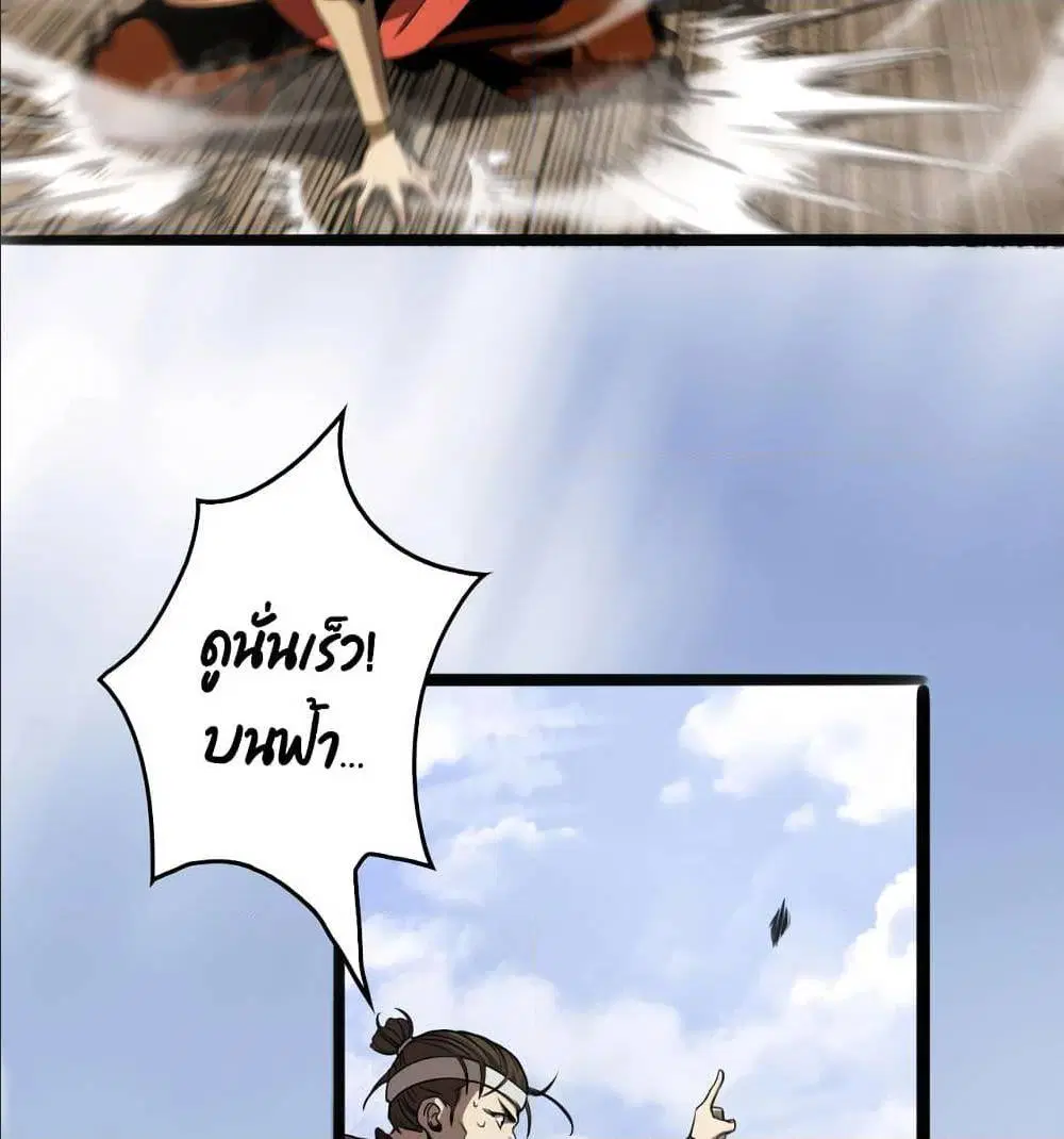 World’s Apocalypse Online ตอนที่ 3 หน้า 58