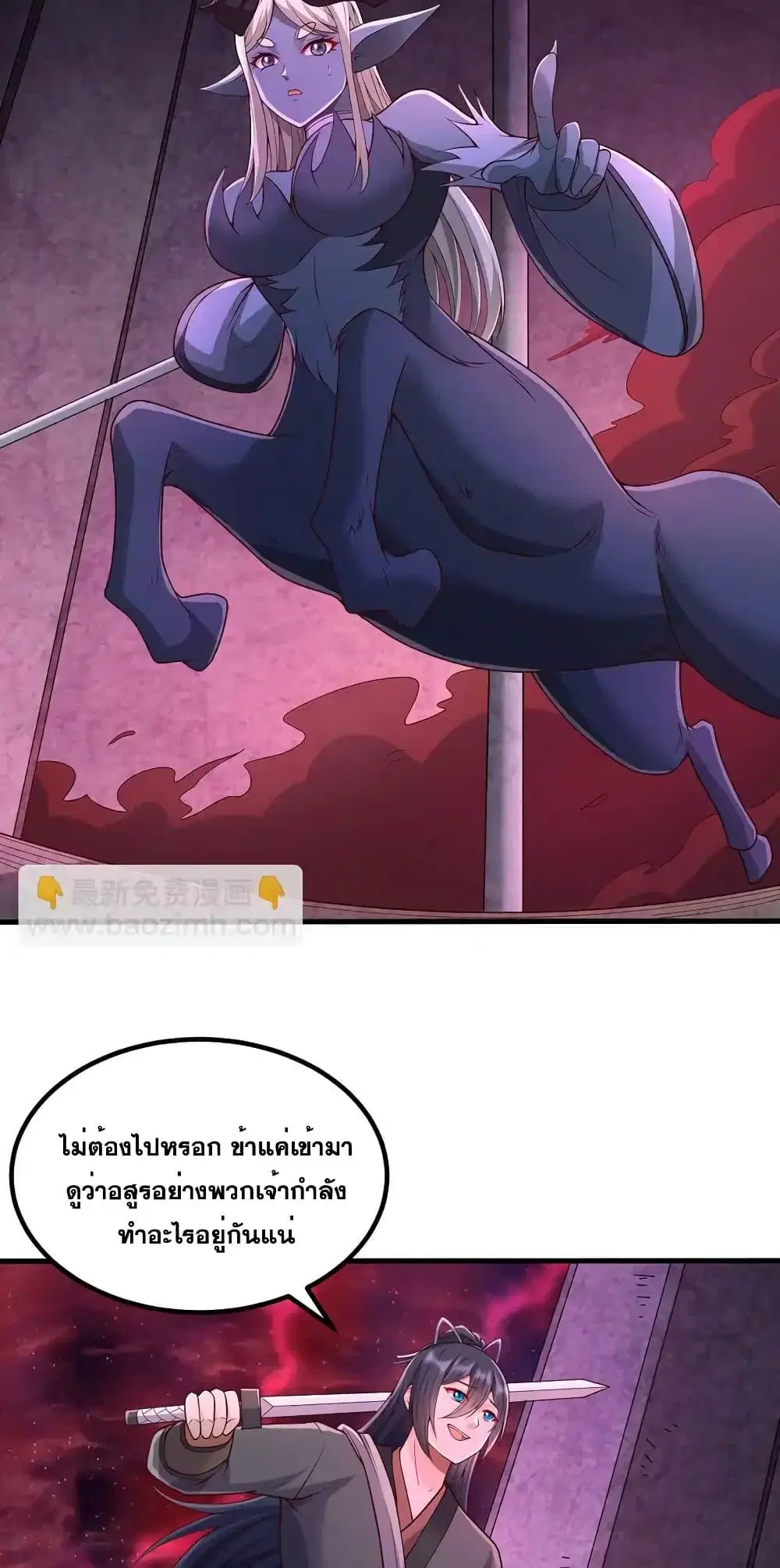 I Can Become A Sword God ตอนที่ 100 หน้า 4