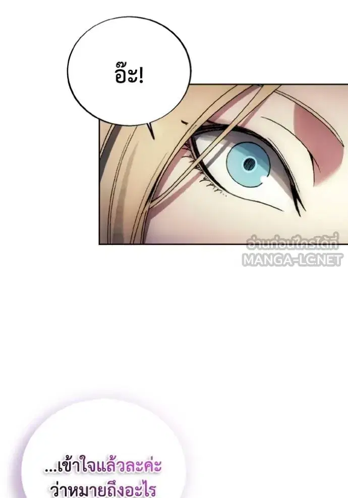 How to Live as a Villain ตอนที่ 149 หน้า 99