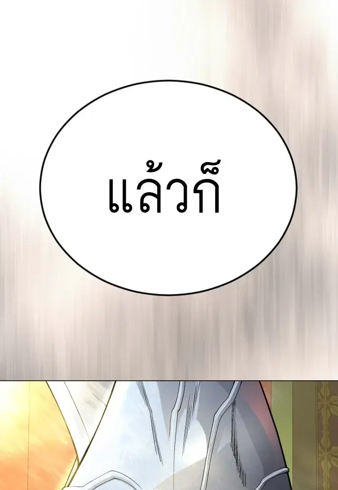 Superhuman Era ตอนที่ 190 หน้า 37