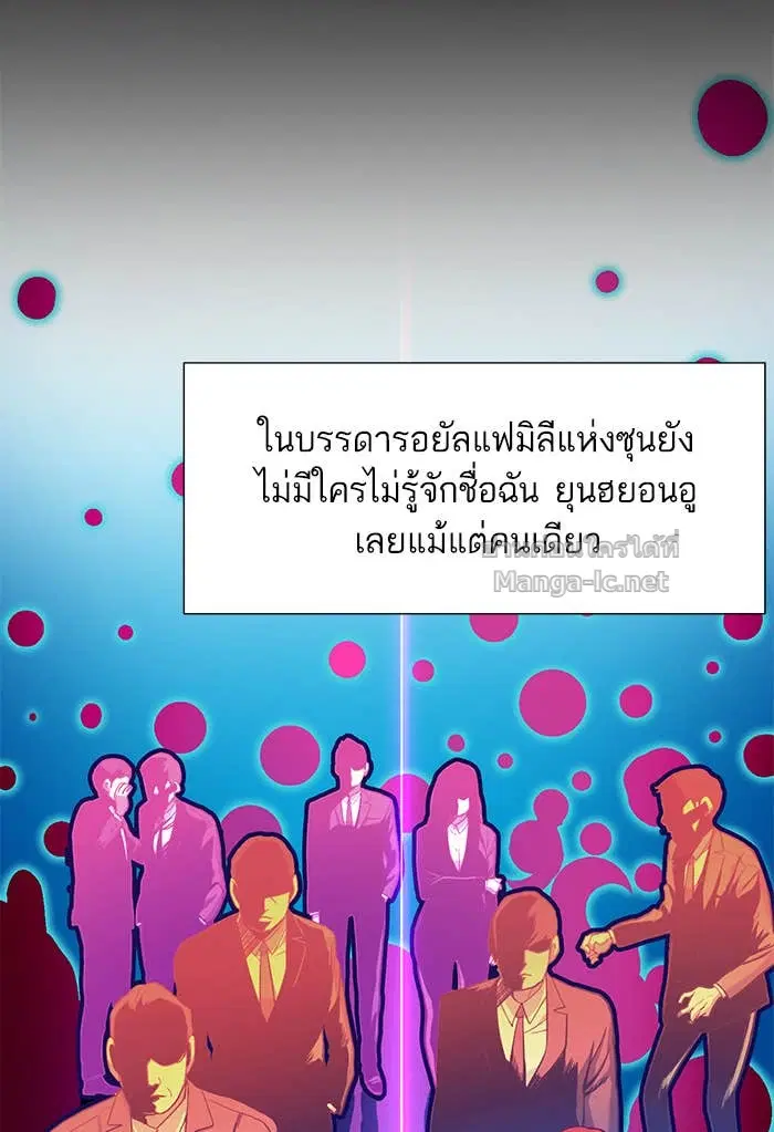 Reborn Rich ตอนที่ 1 หน้า 21
