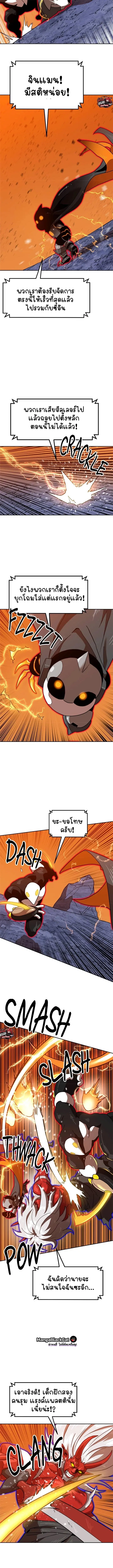 Double Click ตอนที่ 124 หน้า 15