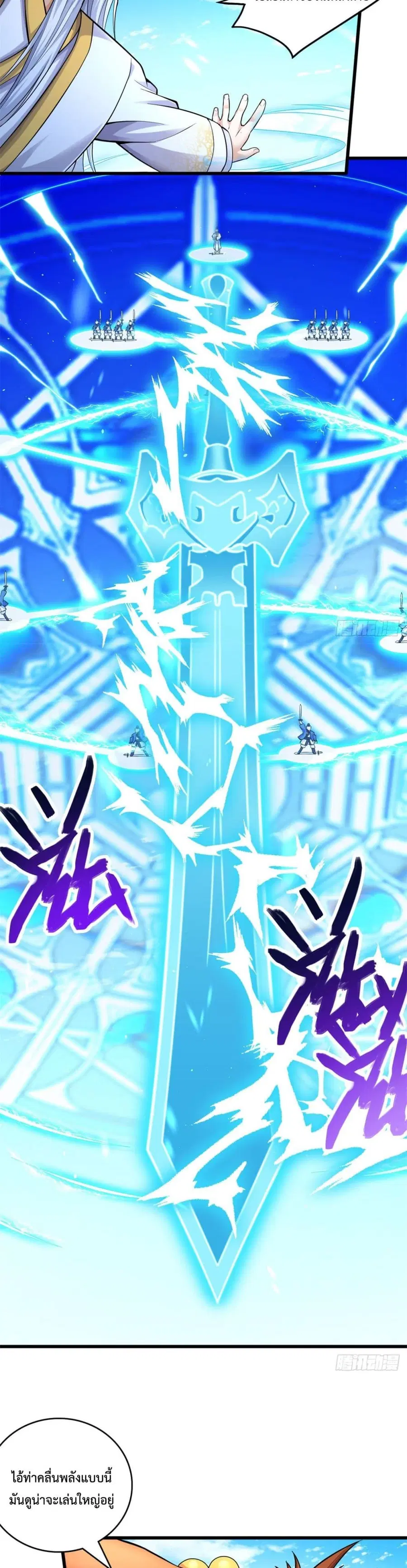 I Can Become A Sword God ตอนที่ 40 หน้า 12