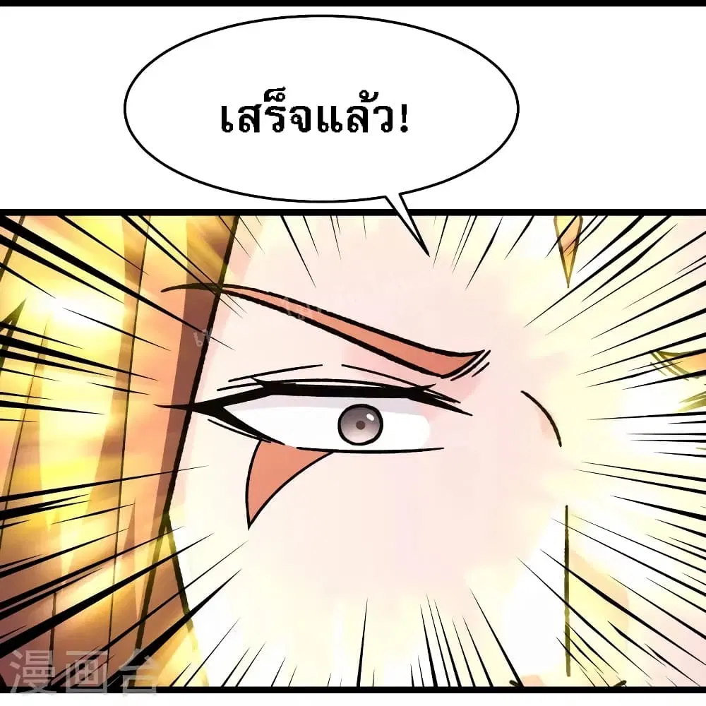 My Harem is All Female Students ตอนที่ 134 หน้า 13