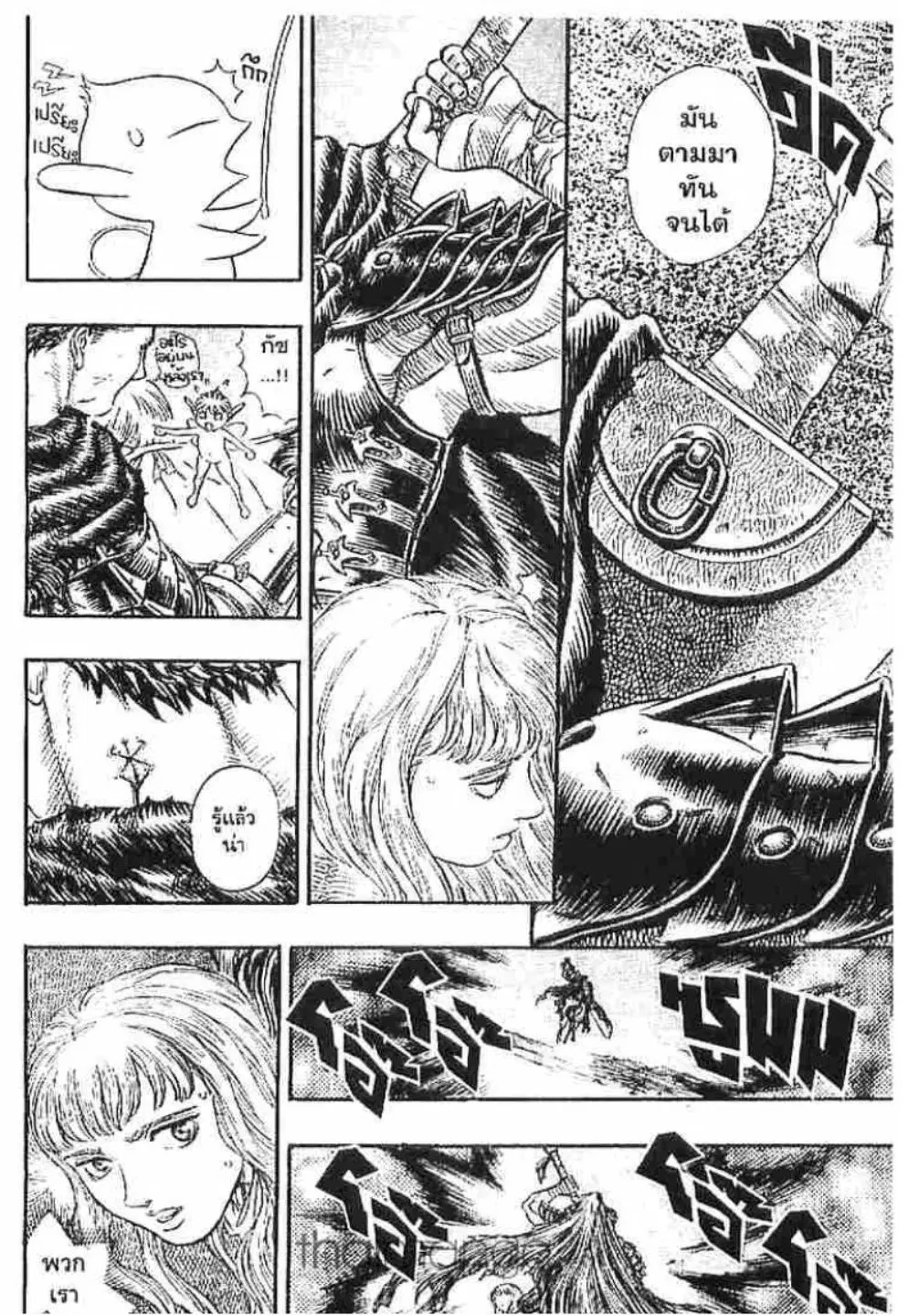 Berserk ตอนที่ 136 หน้า 5