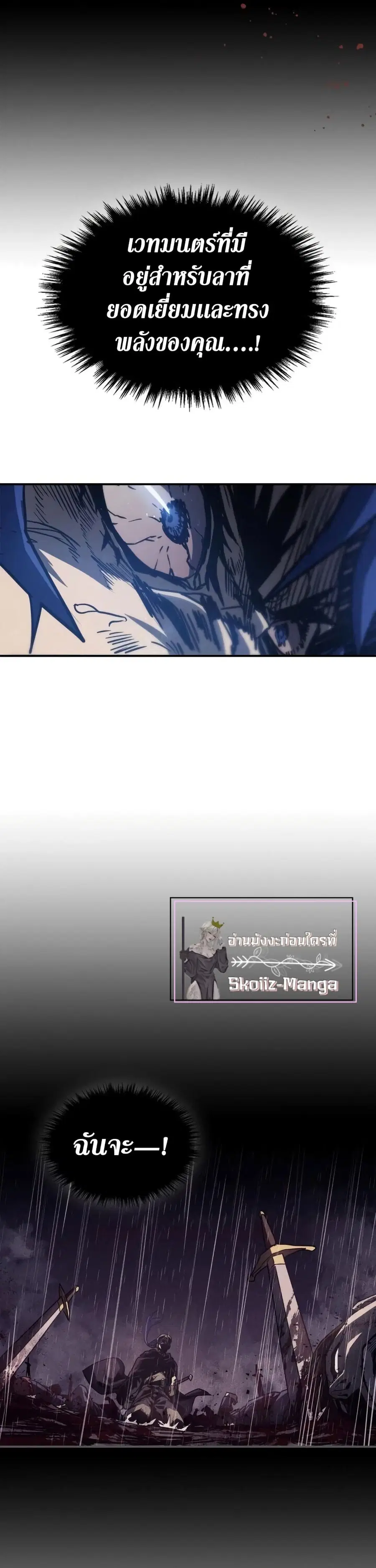 A Returner’s Magic Should Be Special ตอนที่ 148 หน้า 25