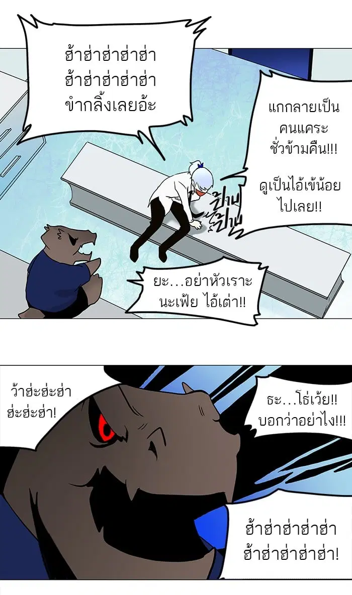 Tower of God ตอนที่ 53 หน้า 24