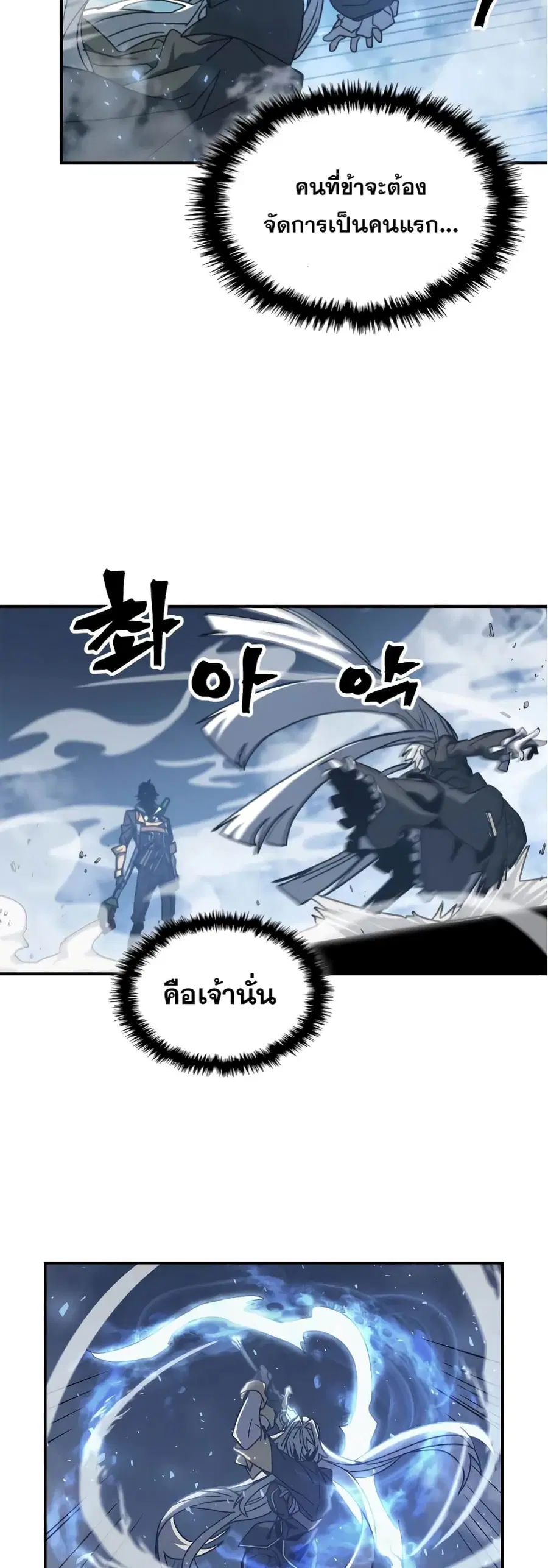 A Returner’s Magic Should Be Special ตอนที่ 167 หน้า 21