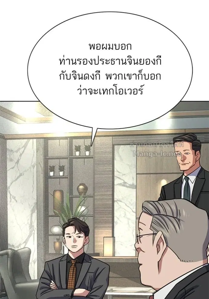 Reborn Rich ตอนที่ 142 หน้า 102