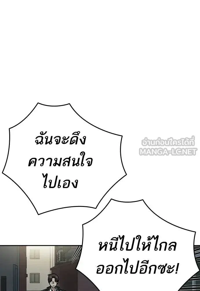 Study Group ตอนที่ 310 หน้า 114