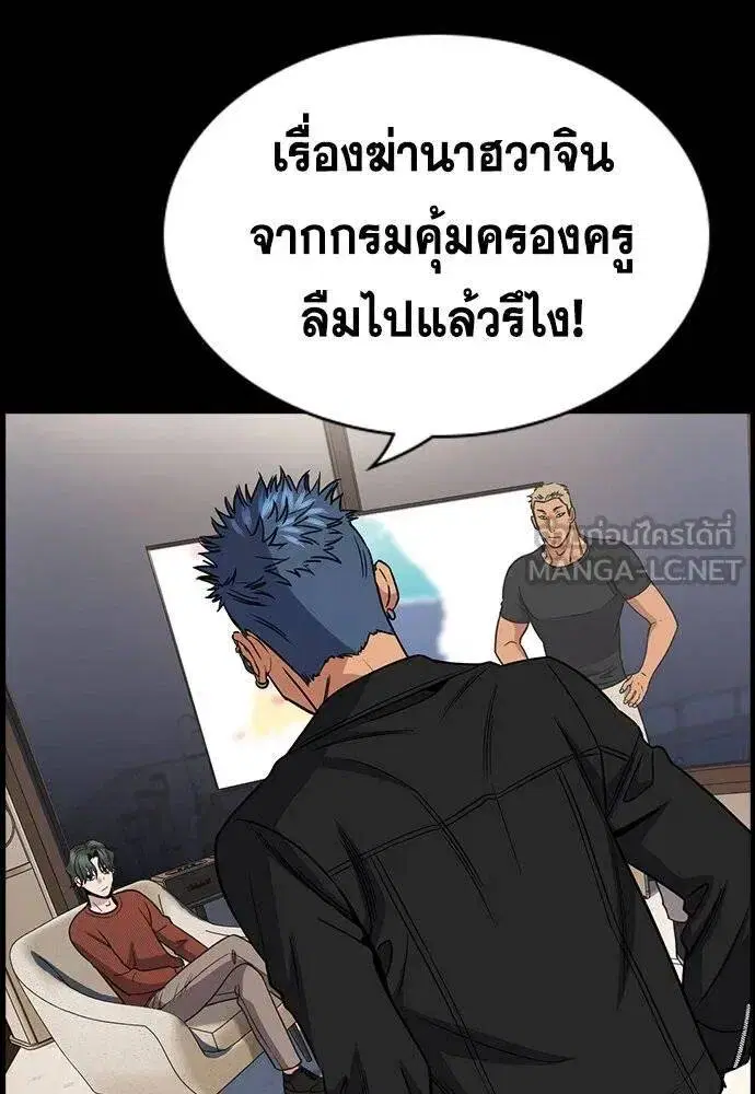 True Education ตอนที่ 186 หน้า 41