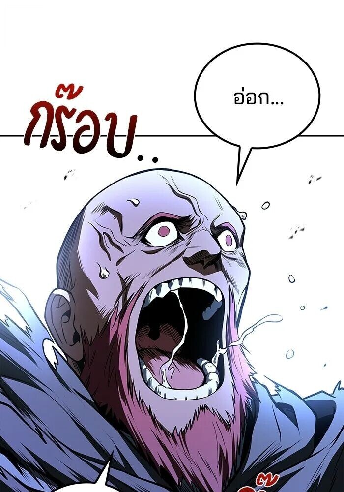 A Wizard’s Restaurant ตอนที่ 119 หน้า 5