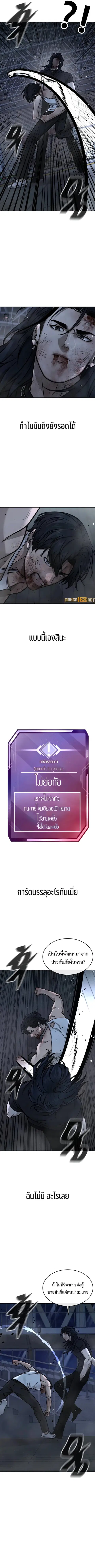 Quest Supremacy ตอนที่ 158 หน้า 10
