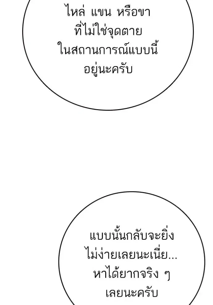 Study Group ตอนที่ 256 หน้า 101