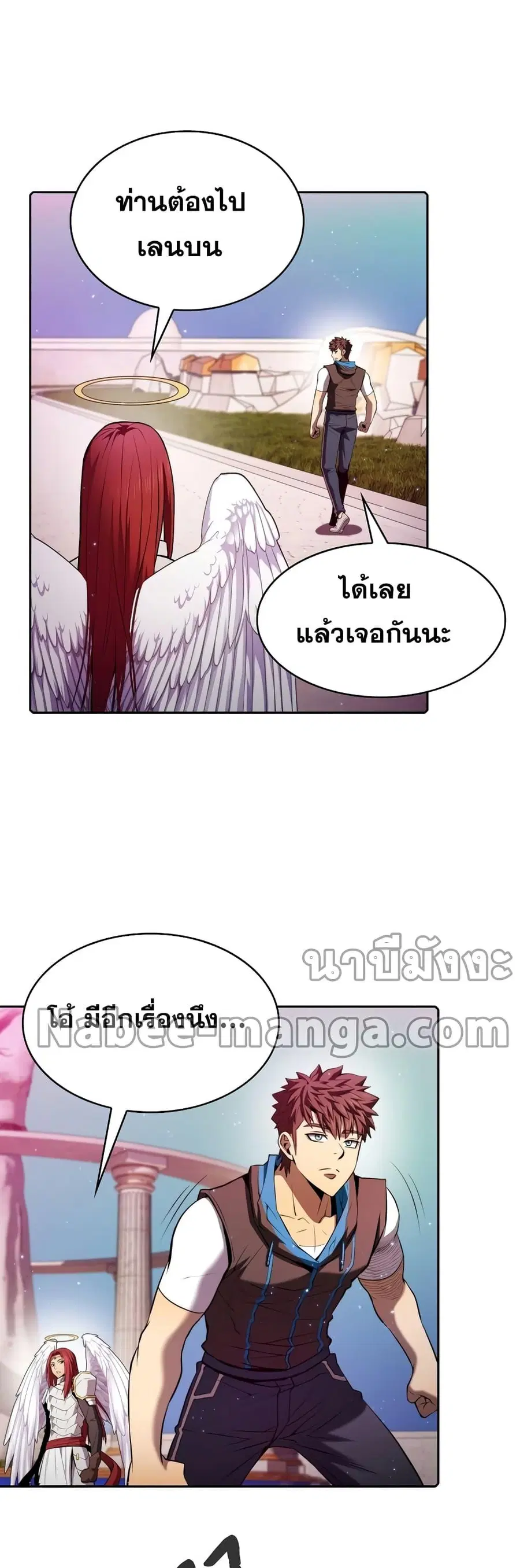 The Constellation That Returned From Hell ตอนที่ 103 หน้า 14