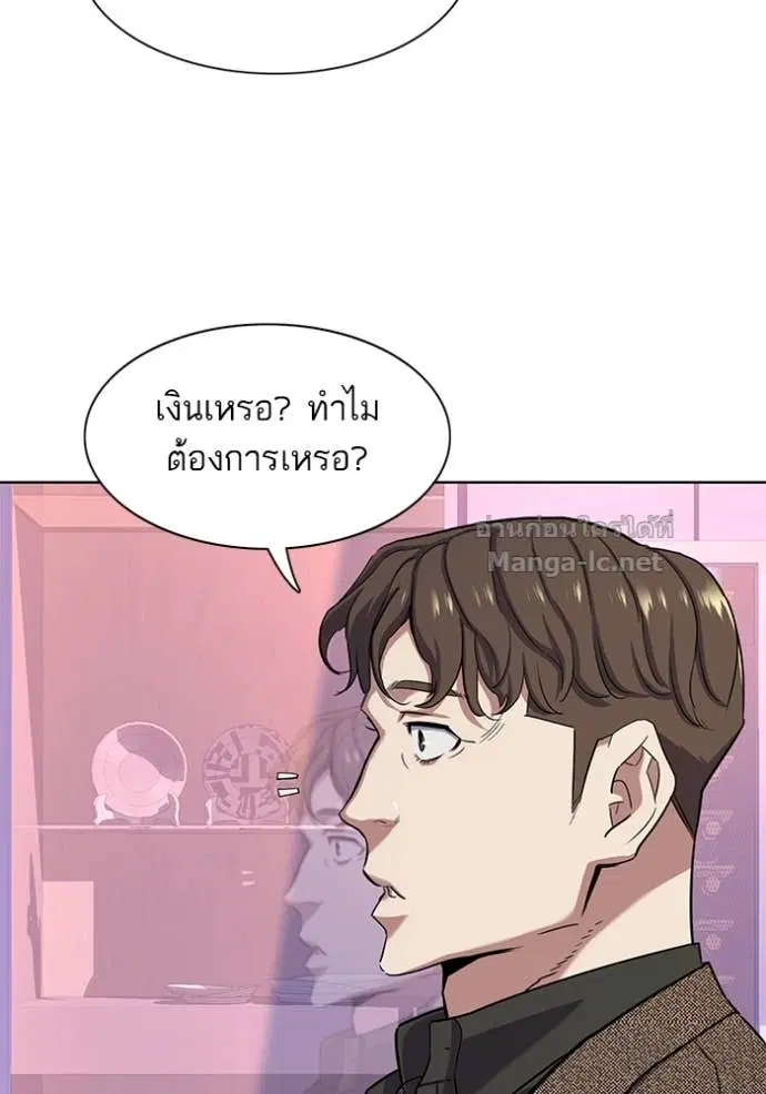 Reborn Rich ตอนที่ 78 หน้า 63