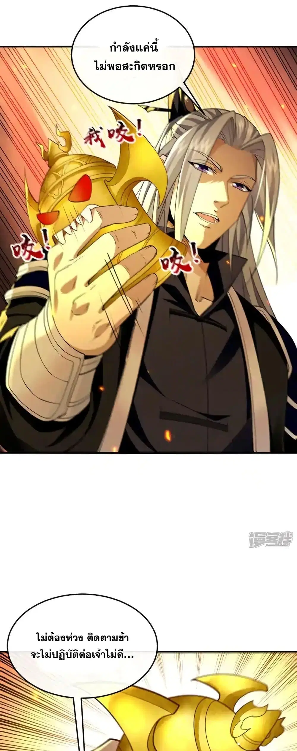 The Ten Great Emperors At The Beginning Are All My Apprentices ตอนที่ 163 หน้า 9