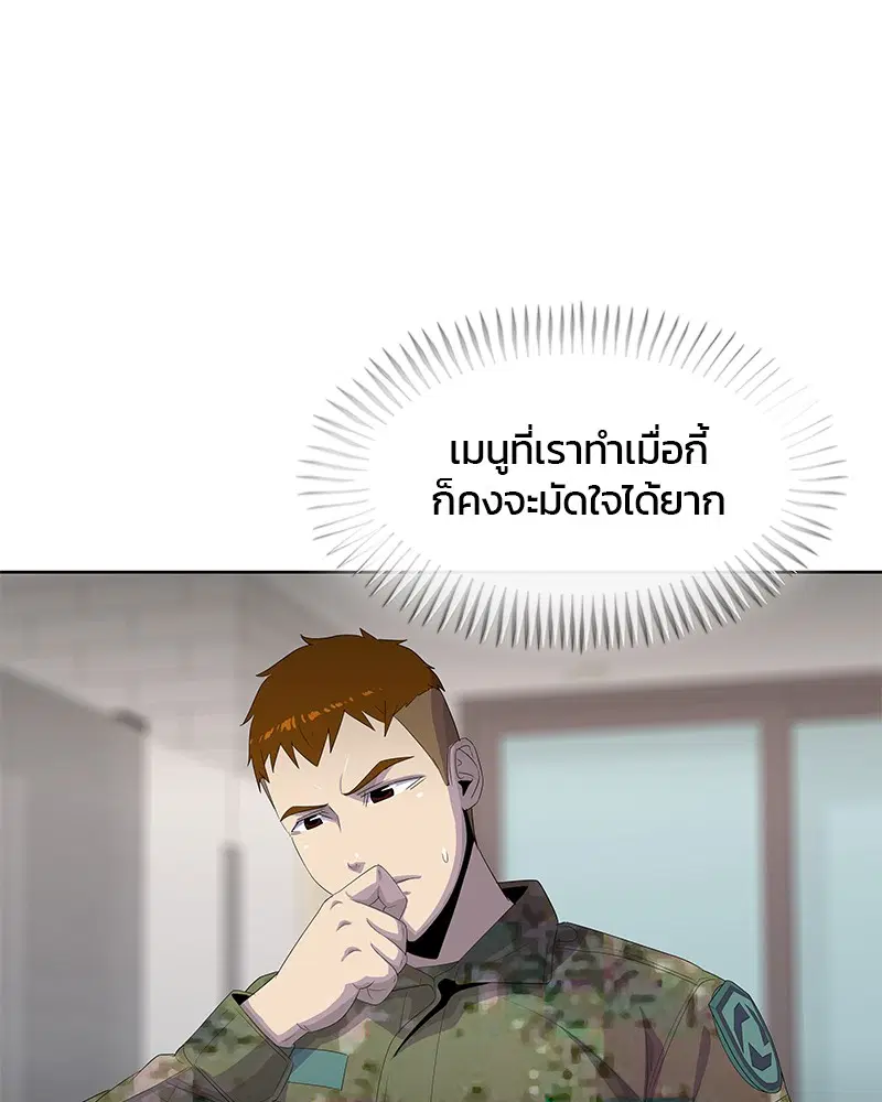 Kitchen Soldier ตอนที่ 185 หน้า 29