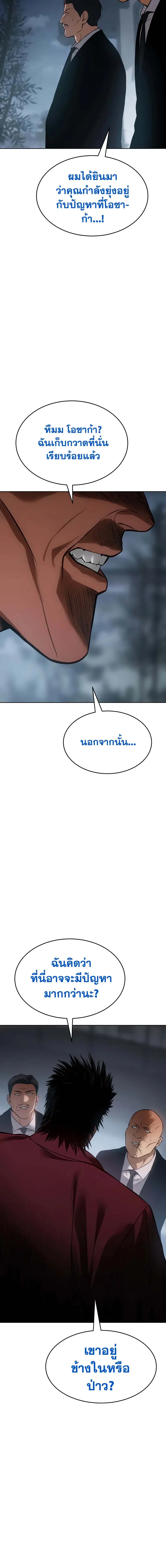 Baek XX ตอนที่ 62 หน้า 8