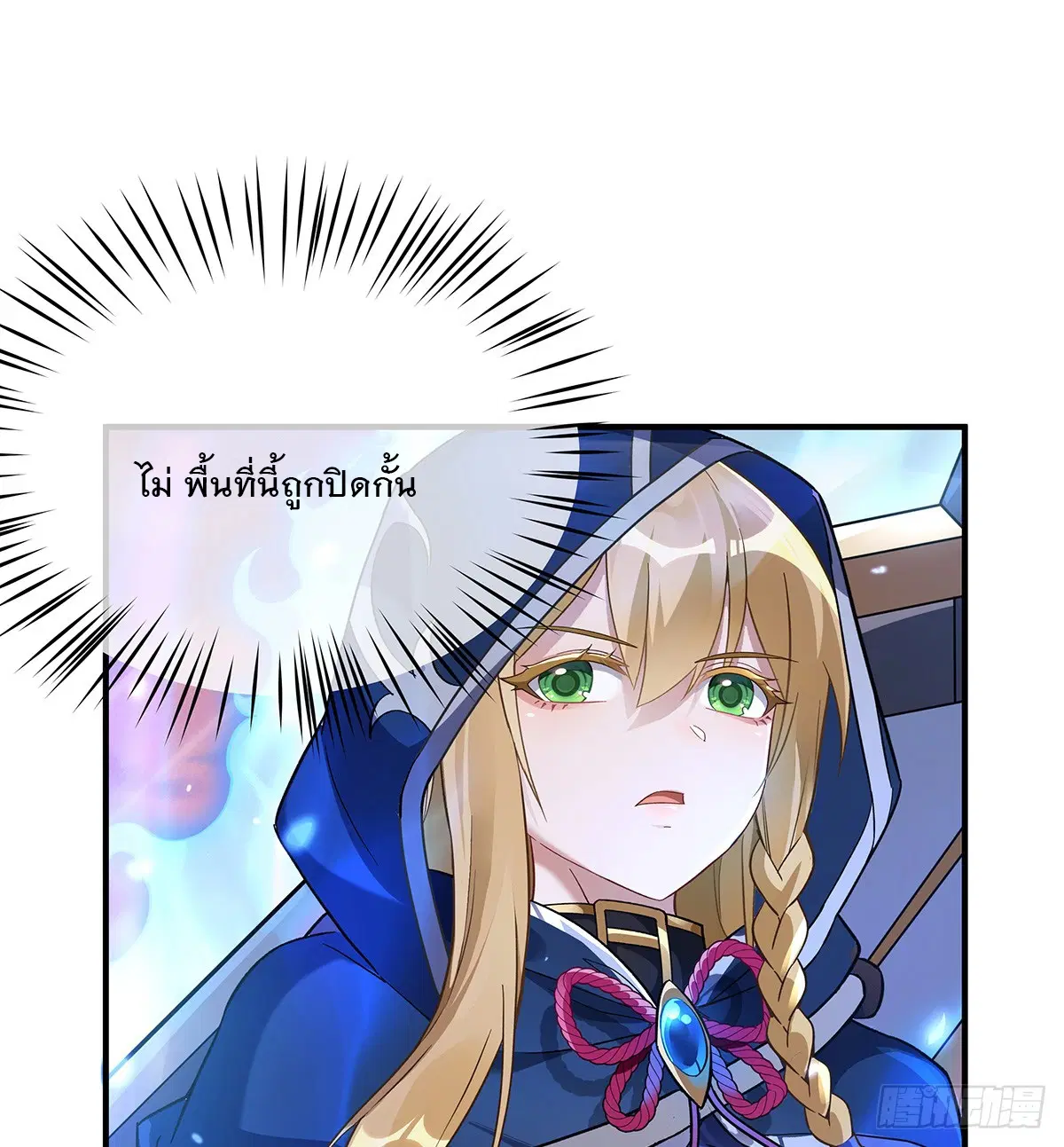 My Female Disciples are all Future Masters of the Heavens ตอนที่ 222 หน้า 58