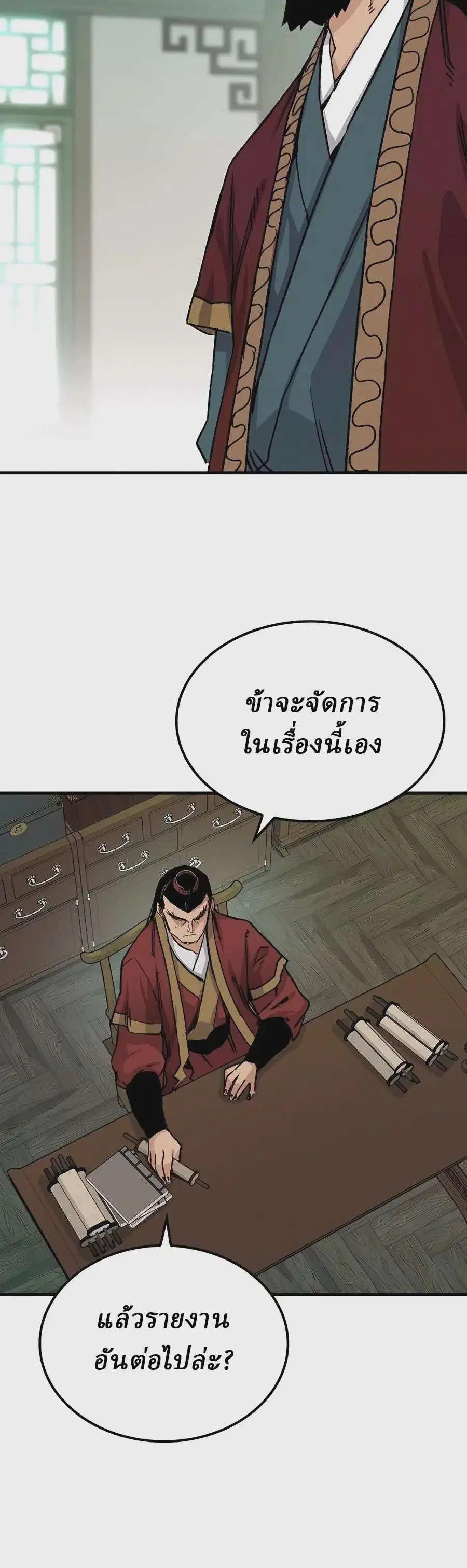 Reborn As The Heavenly Demon ตอนที่ 40 หน้า 12