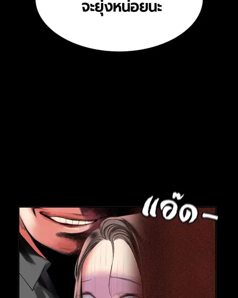 Jungle Juice ตอนที่ 23 หน้า 71