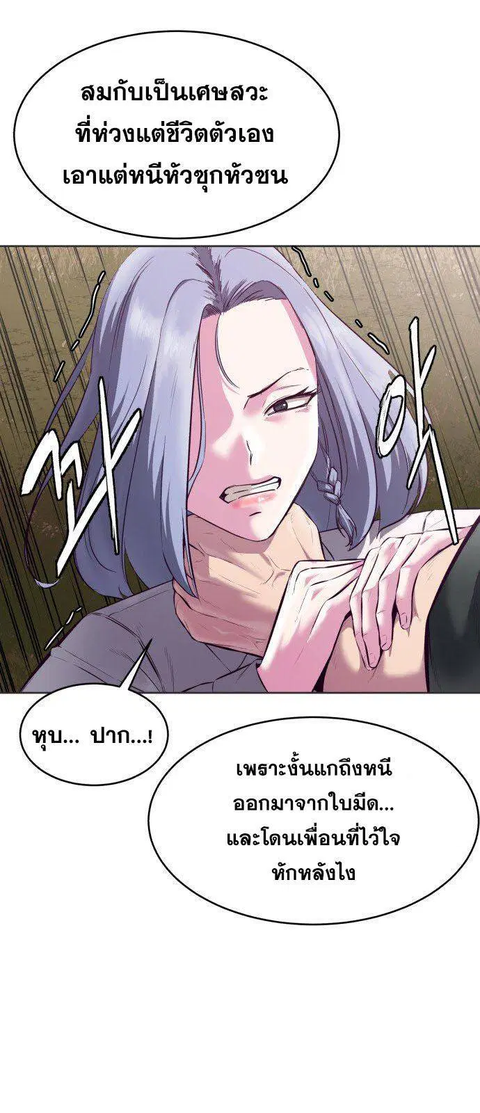 The Boy of Death ตอนที่ 129 หน้า 89
