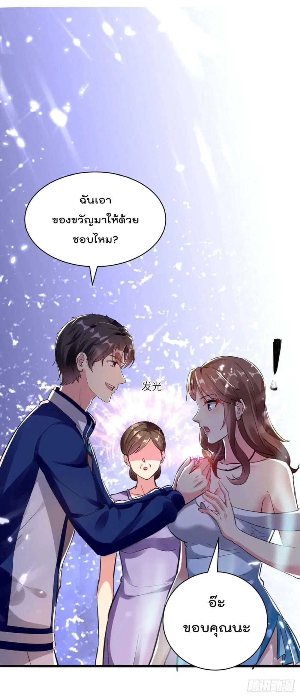 Rebirth Abandoned Less Return ตอนที่ 165 หน้า 27
