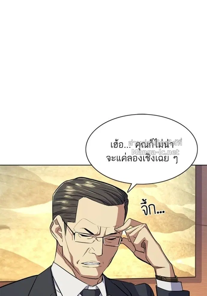 Reborn Rich ตอนที่ 19 หน้า 33