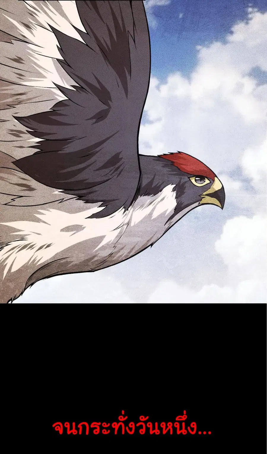 Evolution Begins With A Big Tree ตอนที่ 12 หน้า 18