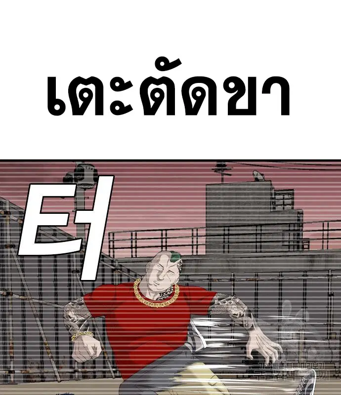 Bad Guy ตอนที่ 157 หน้า 106