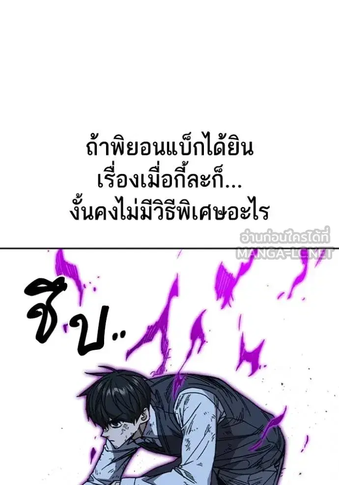 Study Group ตอนที่ 294 หน้า 15