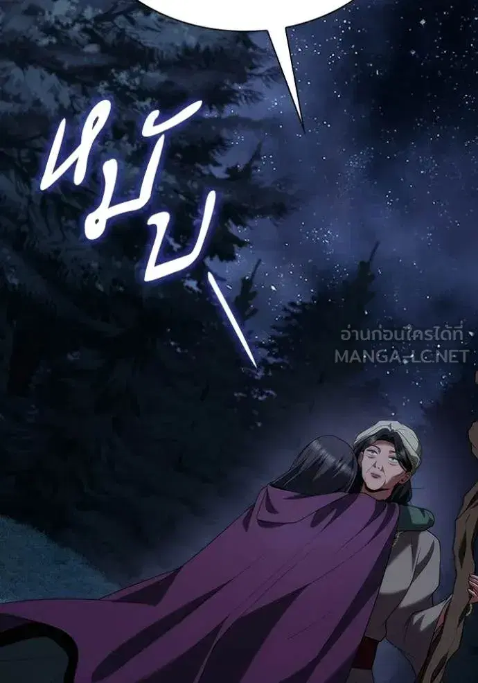I Am the Queen in This Life ตอนที่ 195 หน้า 141