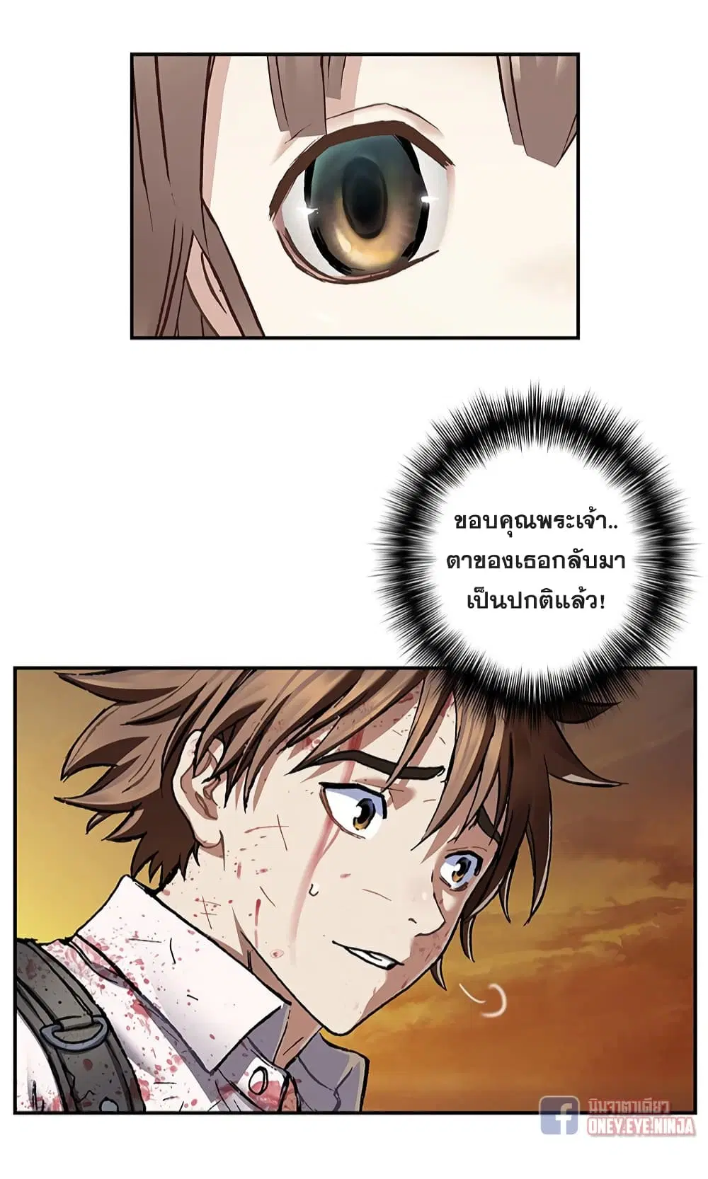 Leviathan ตอนที่ 131 หน้า 22
