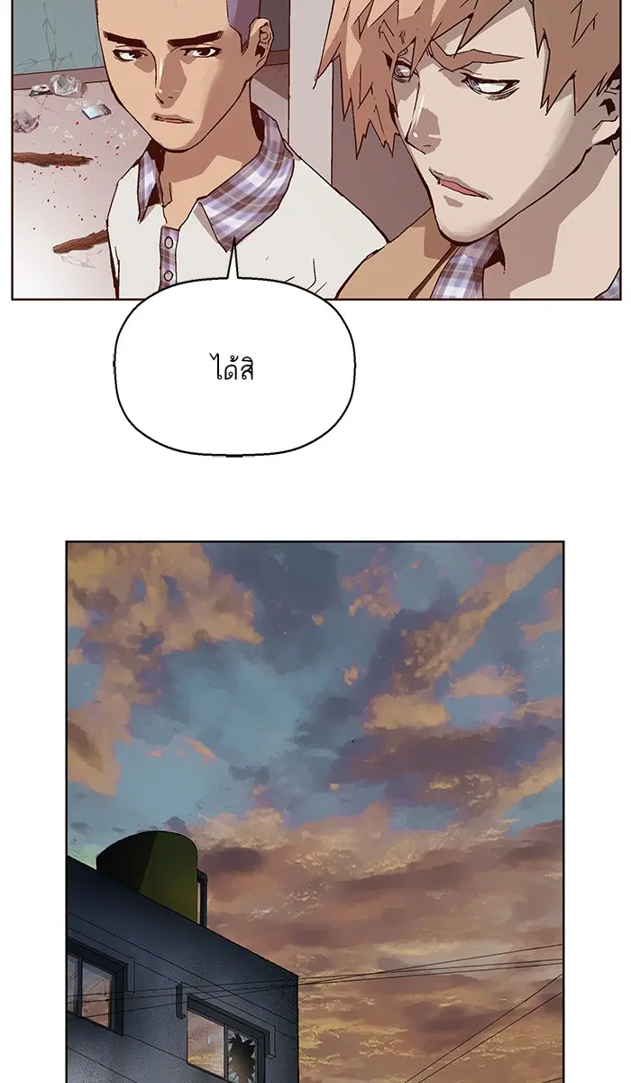 Weak Hero ตอนที่ 132 หน้า 18