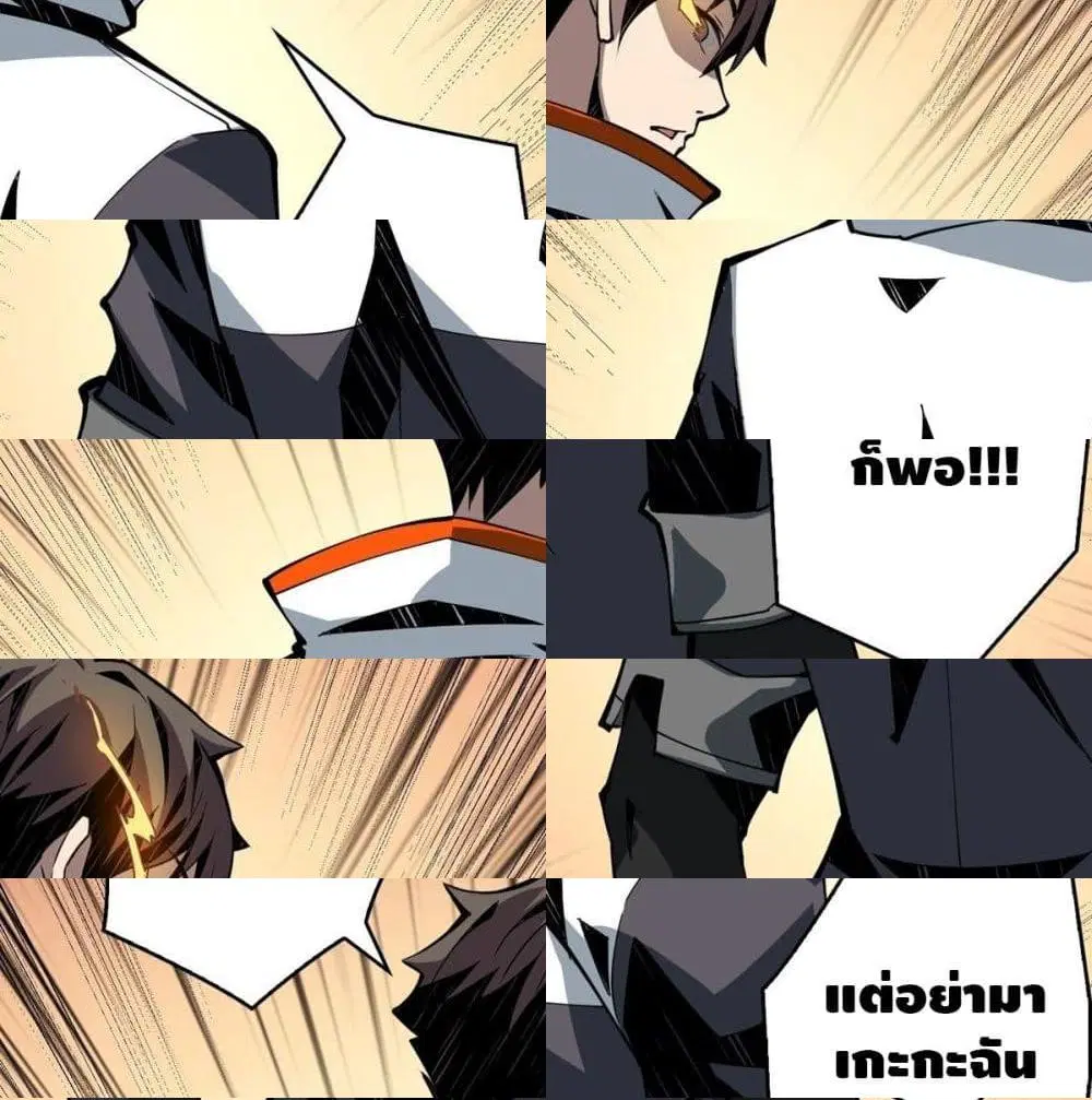 King Account at the Start ตอนที่ 10 หน้า 9