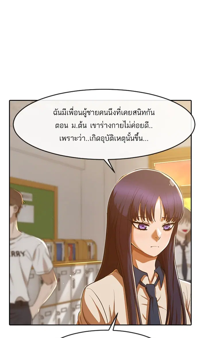 Random Chat ตอนที่ 201 หน้า 18