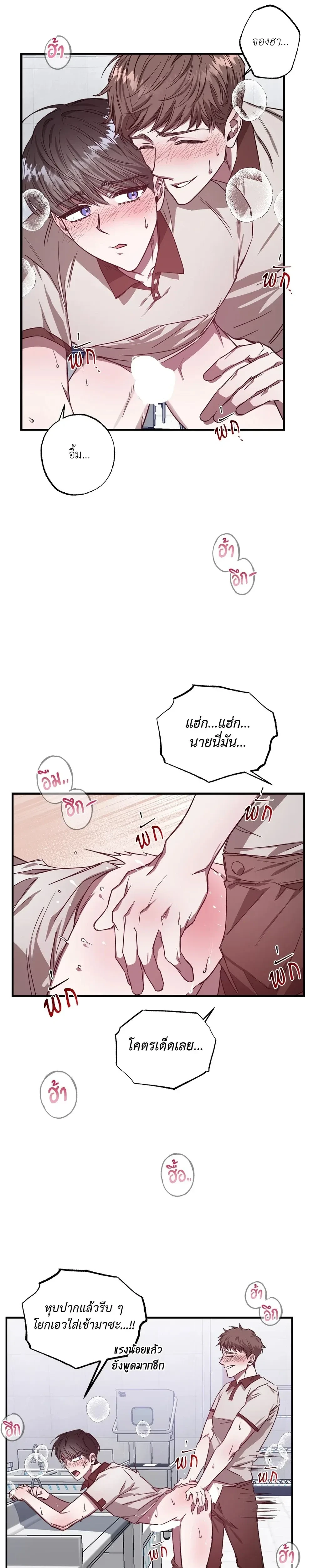Lucky Butler – คุณพ่อบ้านสุดลักกี้ ตอนที่ 1 หน้า 5