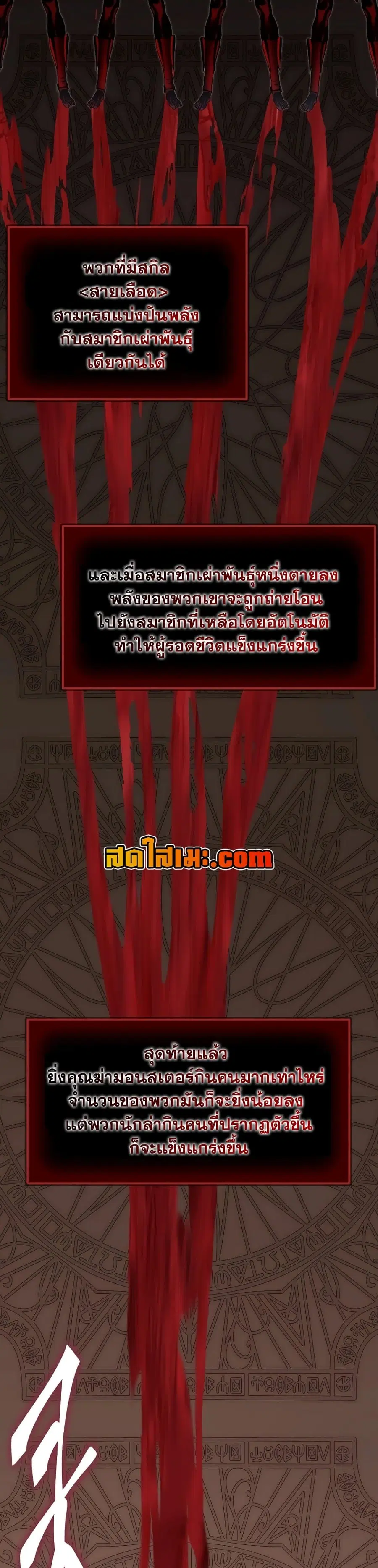 Ranker Who Lives A Second Time ตอนที่ 173 หน้า 9