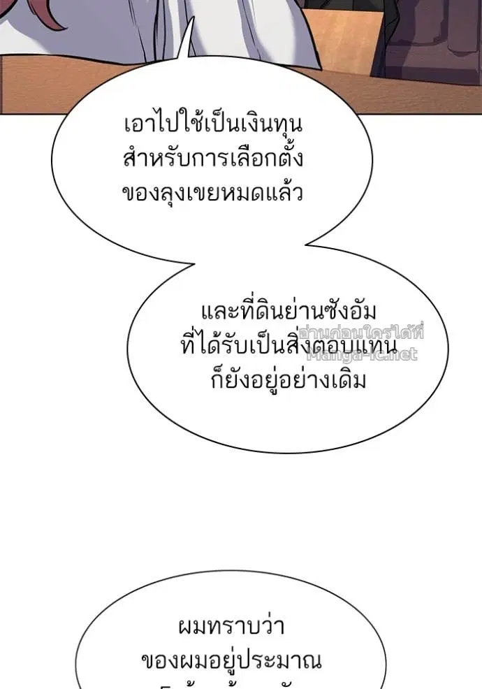 Reborn Rich ตอนที่ 106 หน้า 134
