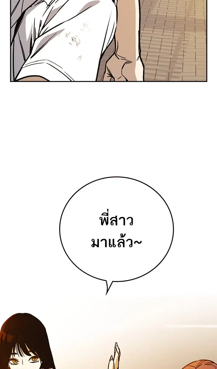 Study Group ตอนที่ 148 หน้า 115